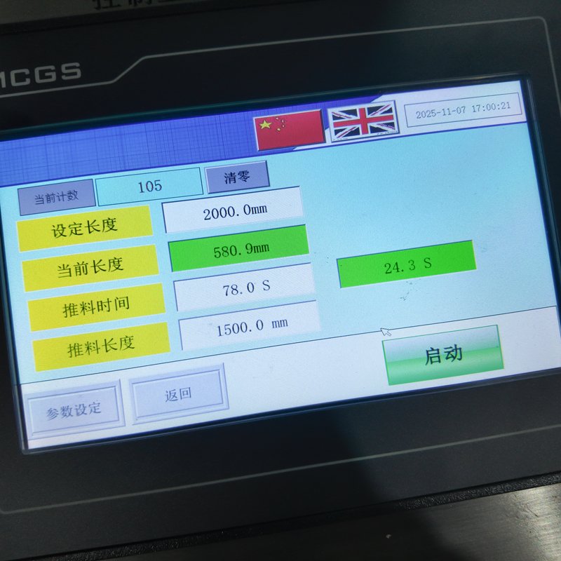 PVC Window and Door Profile Extrusion Line