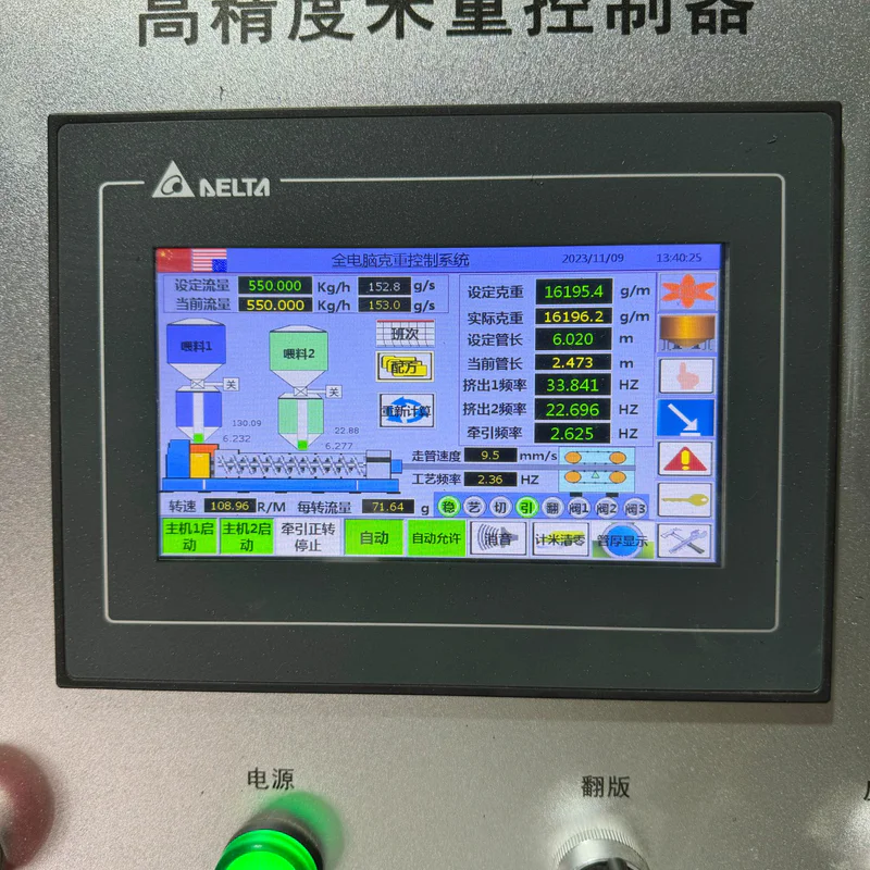 control system improve HDPE pipe production